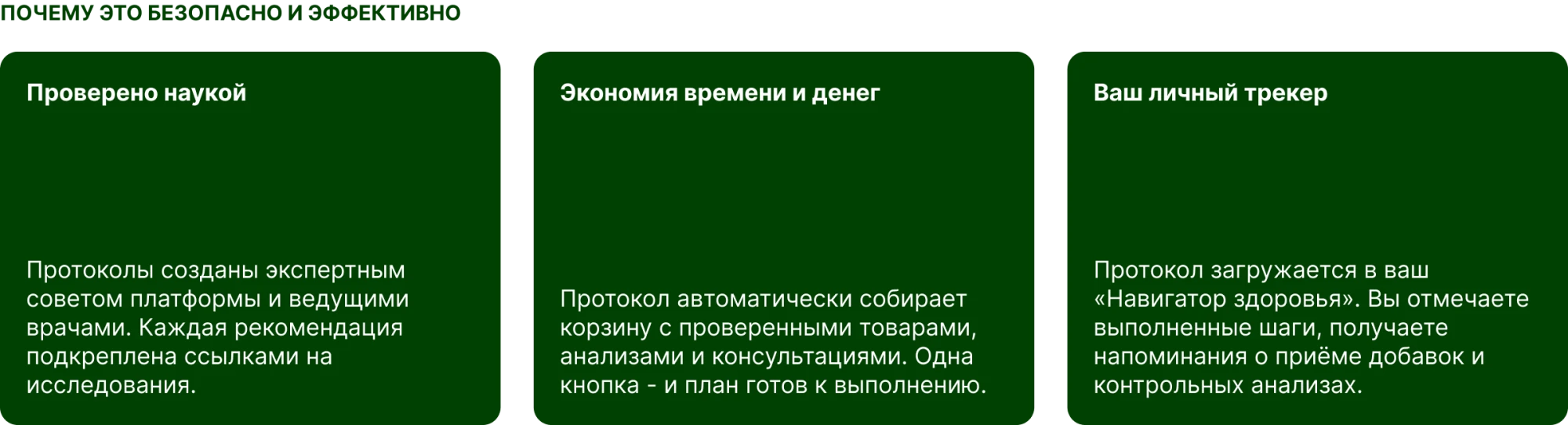 Протоколы. Преимущества