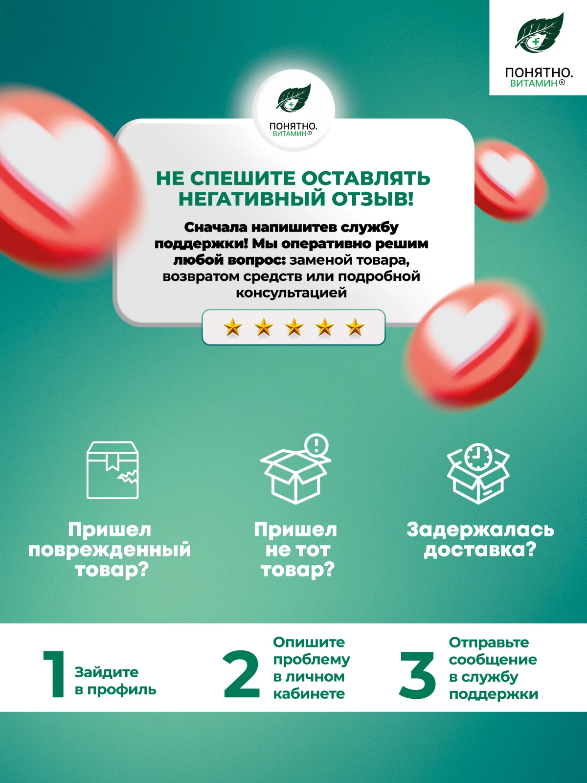 Реальные отзывы