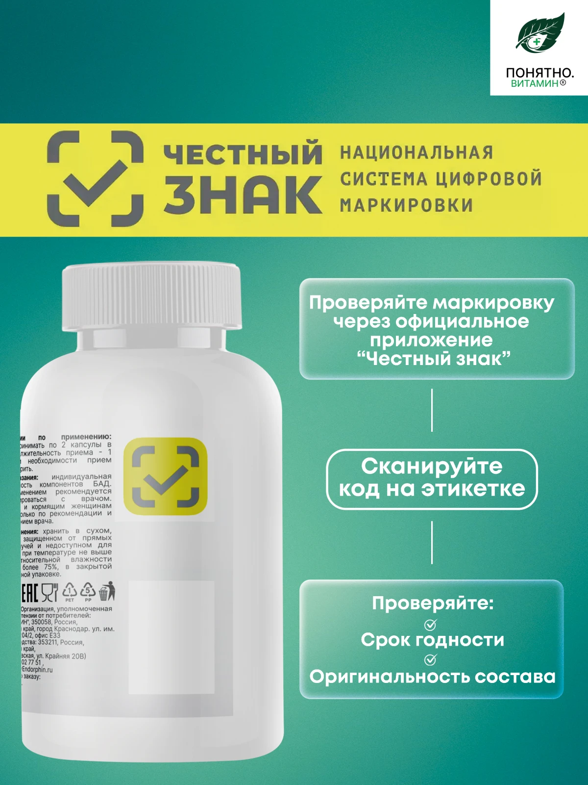 Маркировка Честный знак