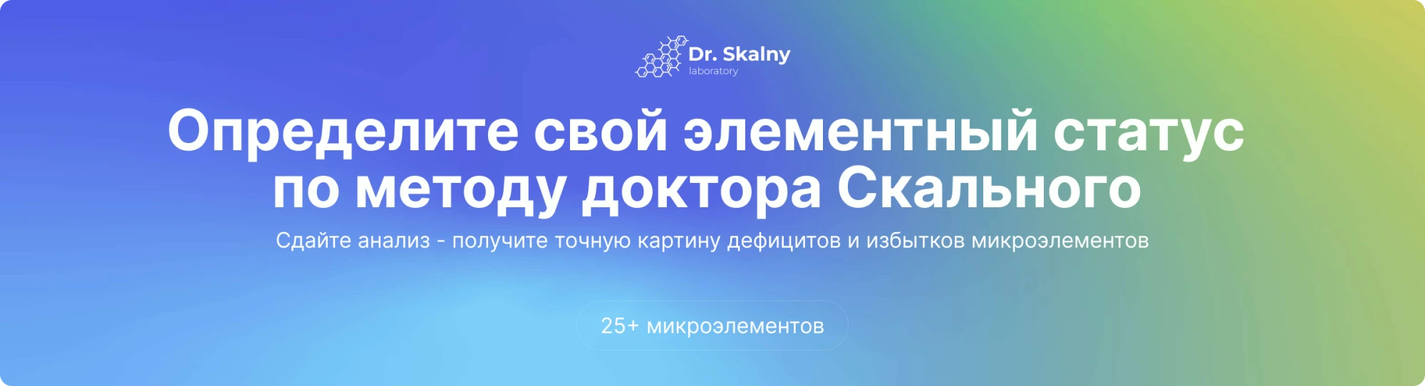 диагностика. основной баннер