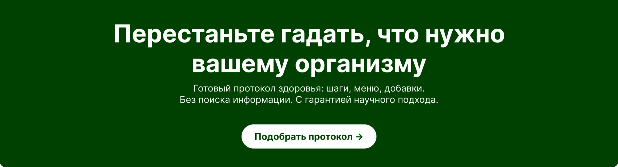 протоколы. основной баннер